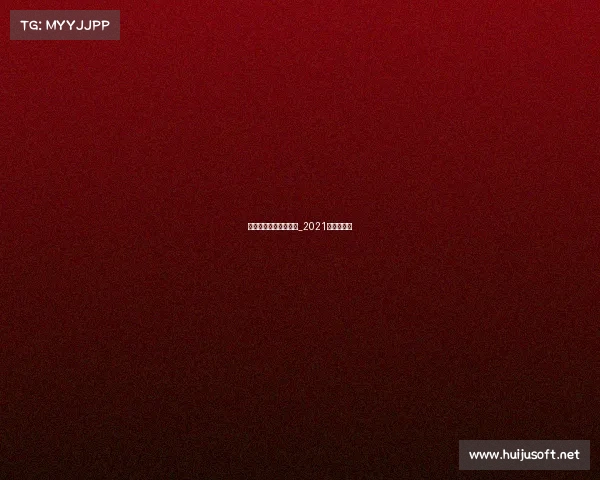 高尔夫赛事直播高尔夫_2021高尔夫直播